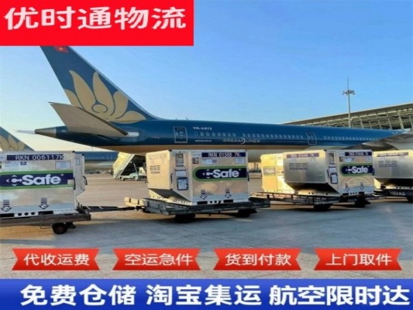 丁青到加拿大空运加急专线